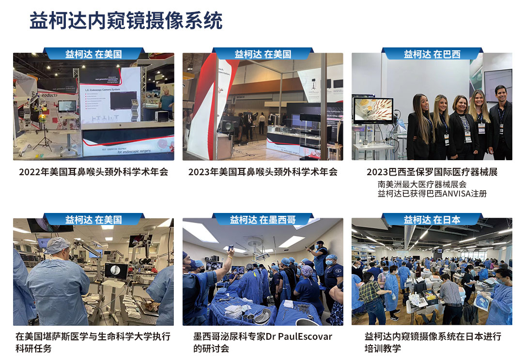 內窺鏡攝像系統(tǒng)YKD-9122A 內窺鏡攝像系統(tǒng)YKD-9122A