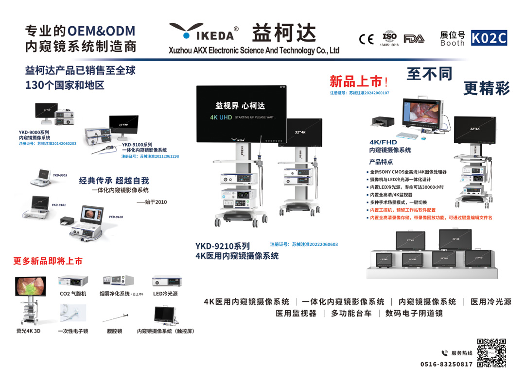 邀請函 | 第44屆中原醫(yī)療器械(2024春季 )展覽會
