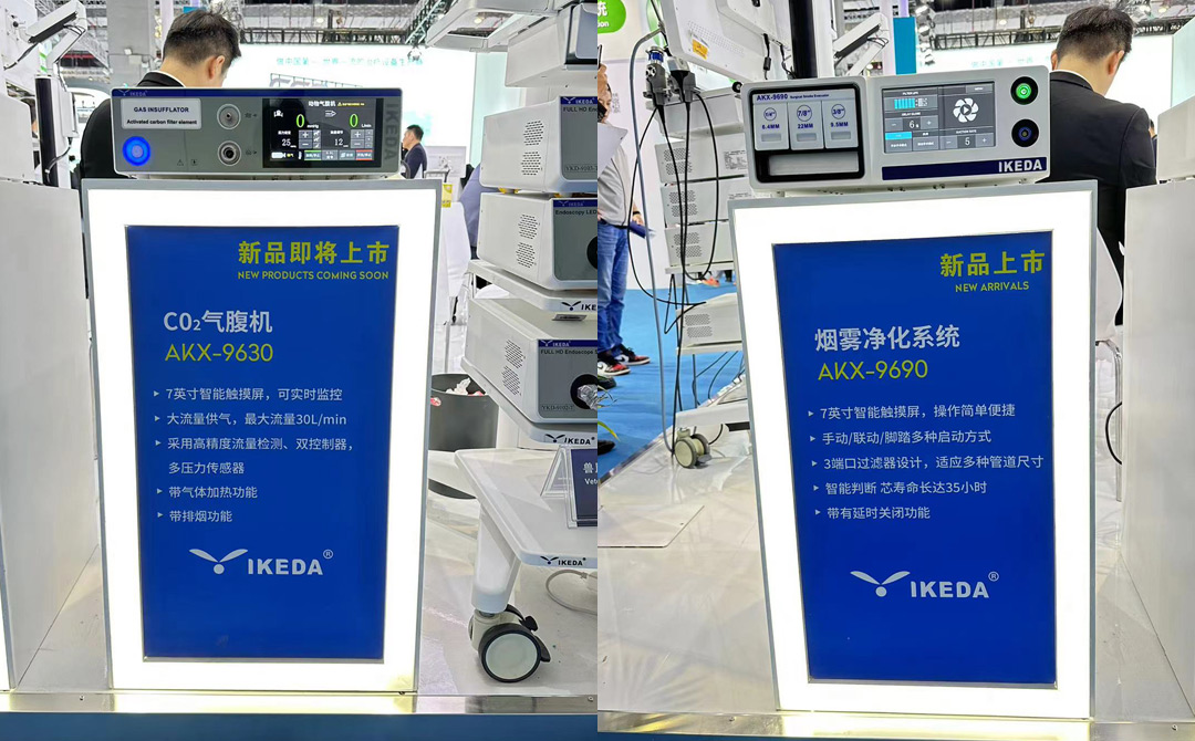氣腹機(jī)/吸煙器 氣腹機(jī)/吸煙器