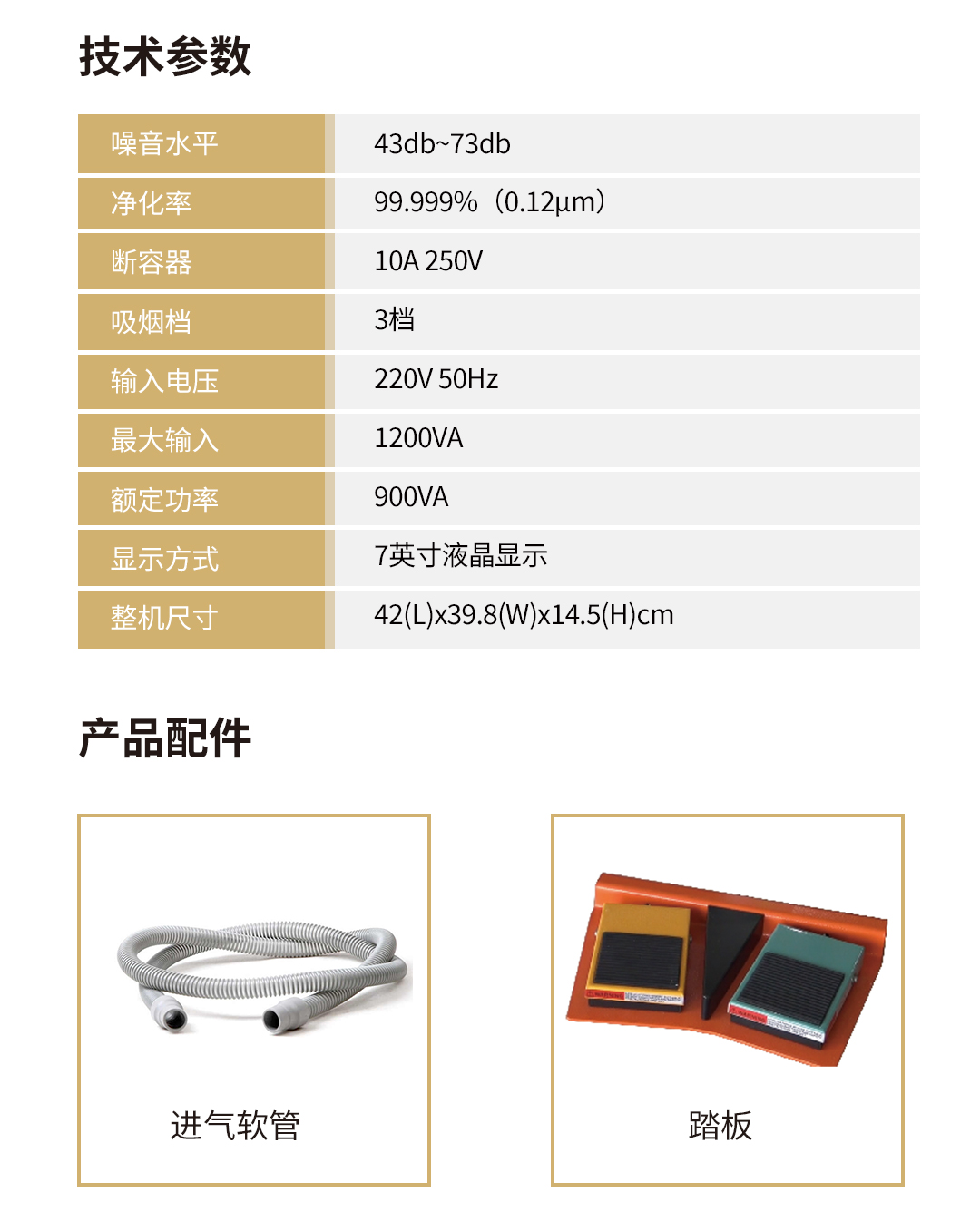 醫(yī)用吸煙器 AKX-9690 醫(yī)用吸煙器 AKX-9690